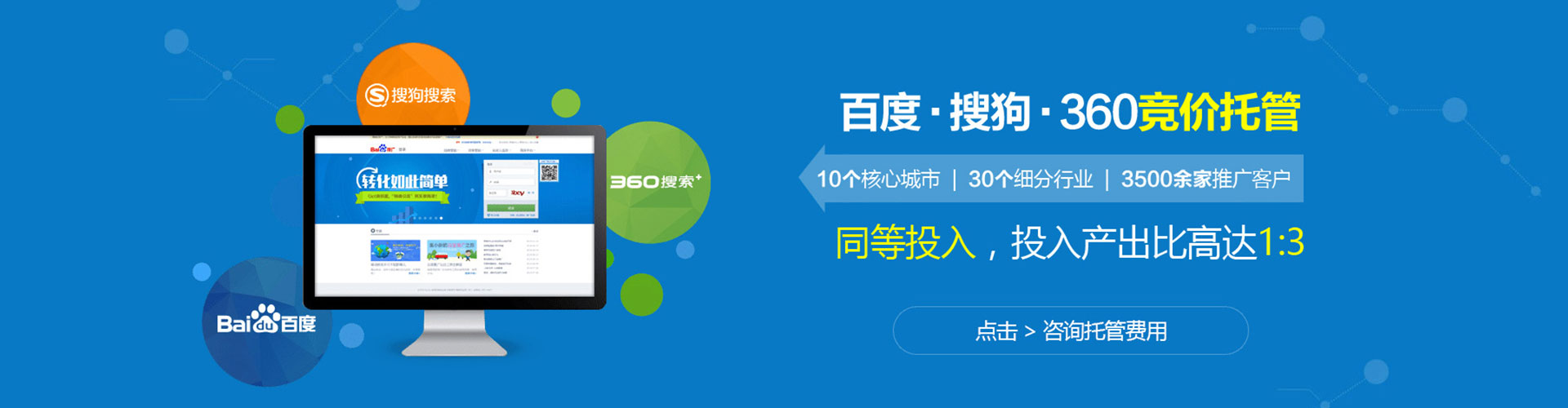 上街百度如何推广